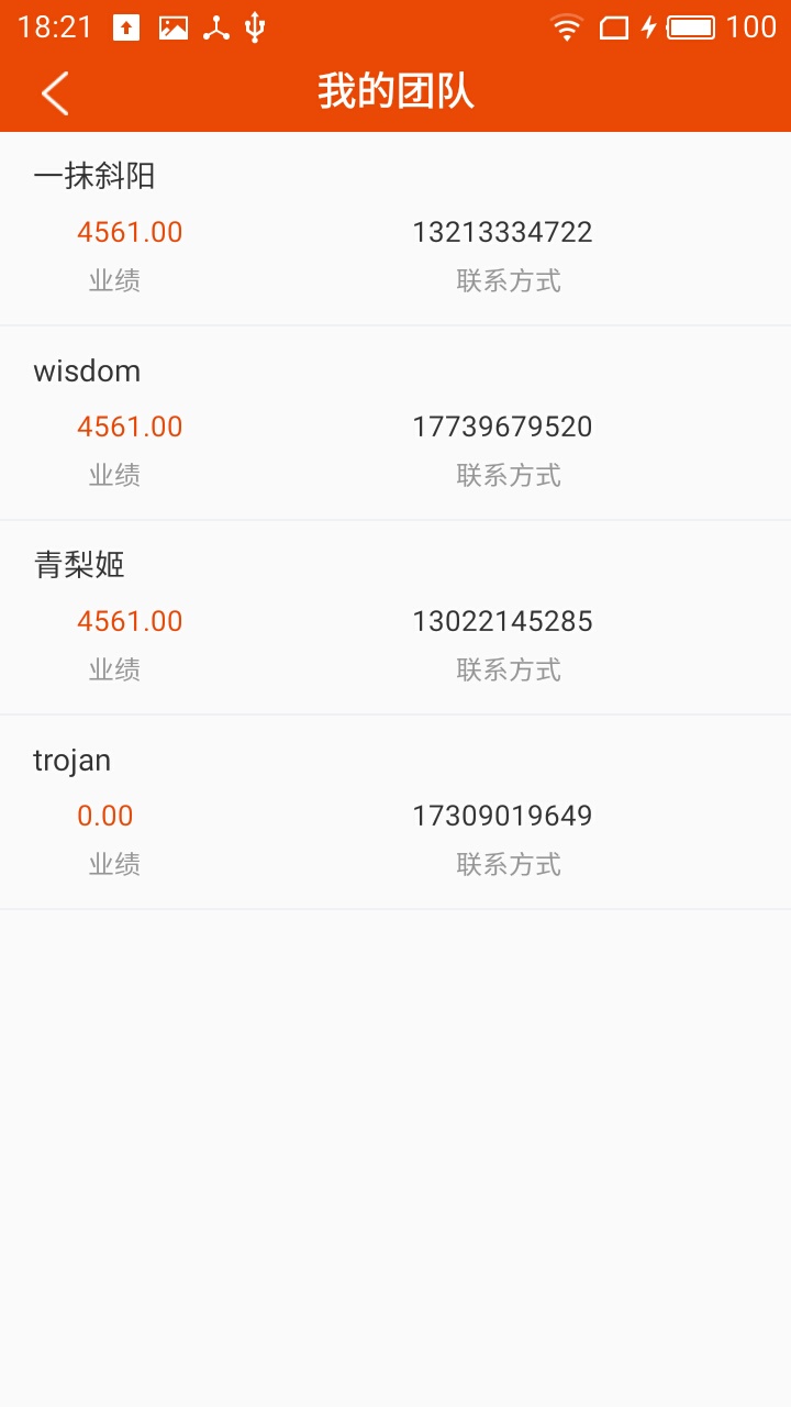 道丰通  v1.3.1图4