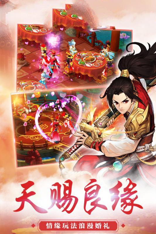名剑逍遥红包版
