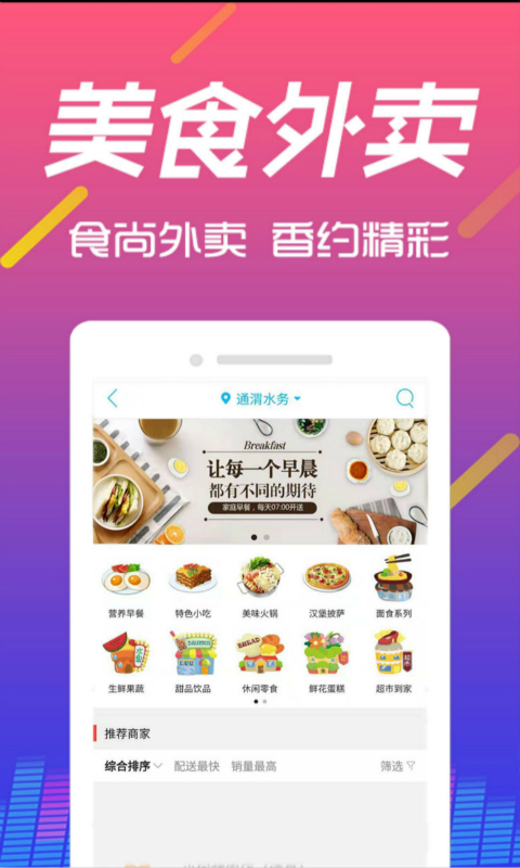 通渭翼城  v7.0.0图2