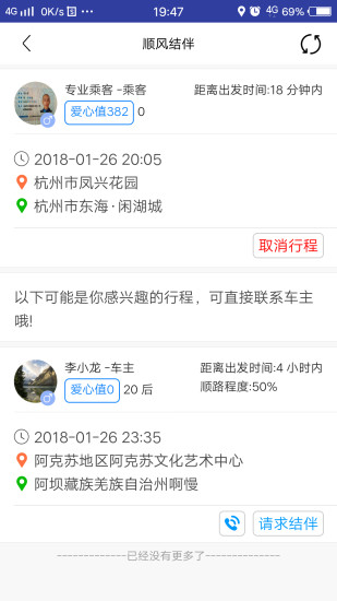 顺风益族