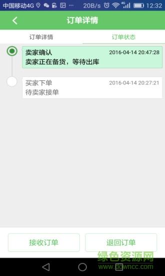 快乐街配送端  v01.00.0096图2