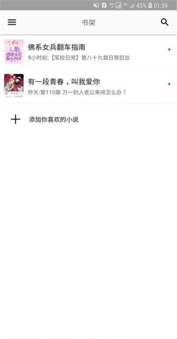 芸汐传（小说阅读平台）  v1.0图3