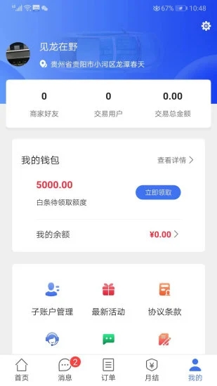 亿象汽配城买家版  v3.2.2图5
