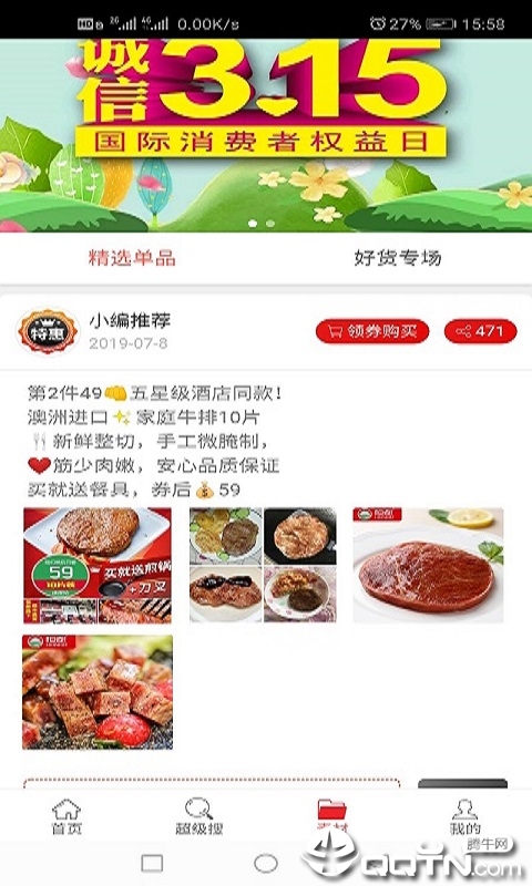 猪淘淘  v0.0.17图4