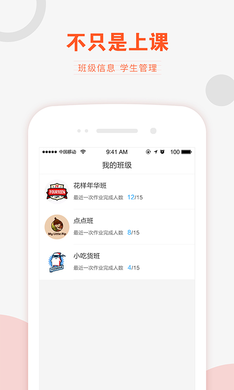 V学习教师端