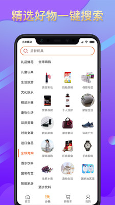 芭乐蜜  v1.1.2图3