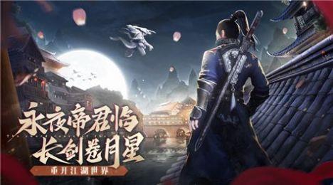 永夜帝君  v1.1.6图2