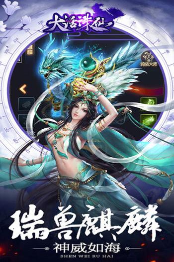 大话诛仙  v0.2.14图3