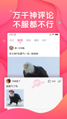 小龙虾搞笑