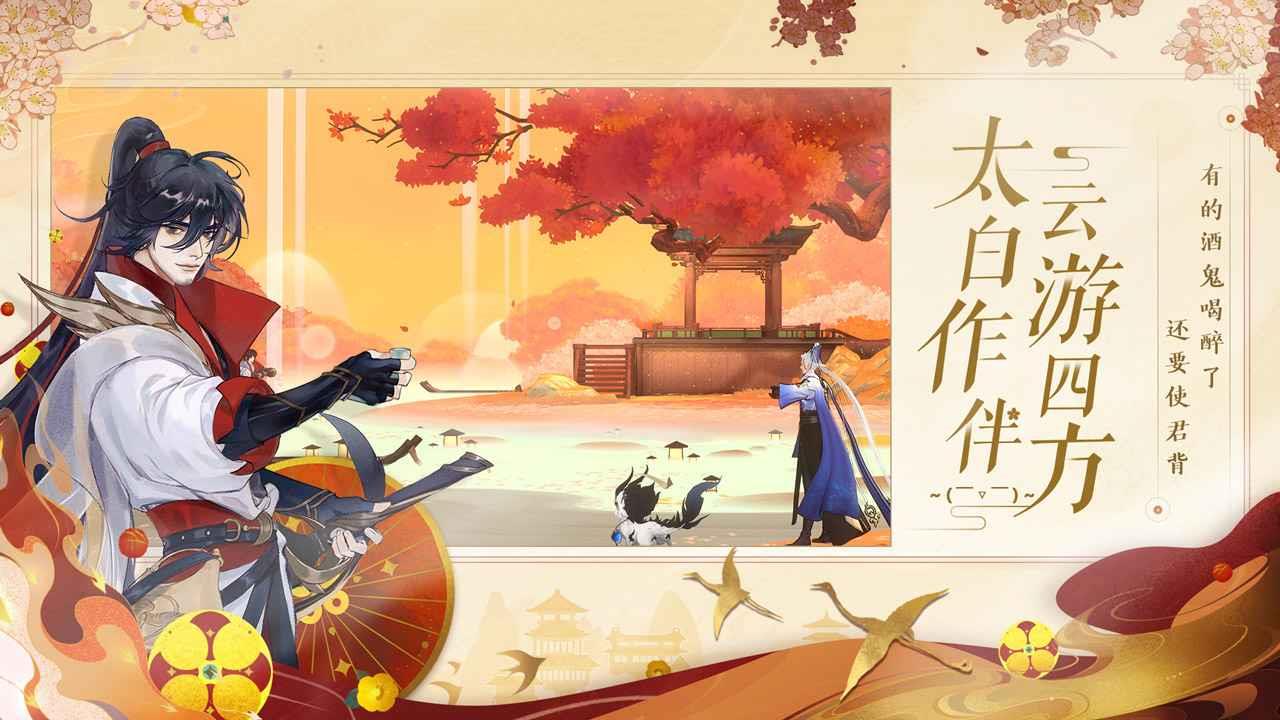 忘川风华录礼包码  v1.0图3