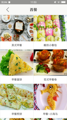 赚钱美食菜谱  v1.5.1图2