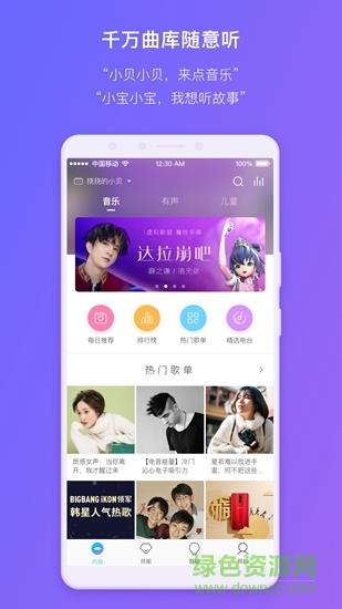 360 ai音箱max  v1.0.4.1图2