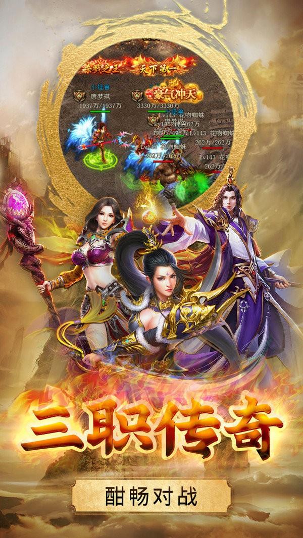 传奇打金  v3.0图2