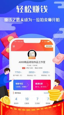 易拍即合  v2.8.3图4