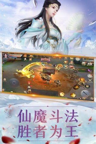 妖仙传说  v2.2.09图2
