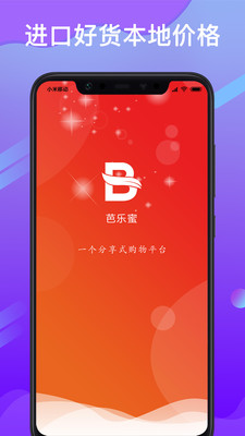 芭乐蜜  v1.1.2图2
