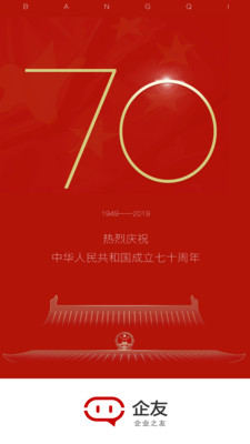 企友