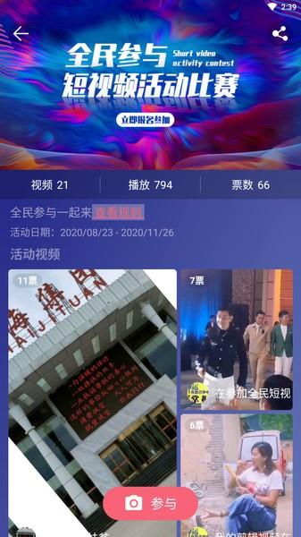 找伙伴直播官方版