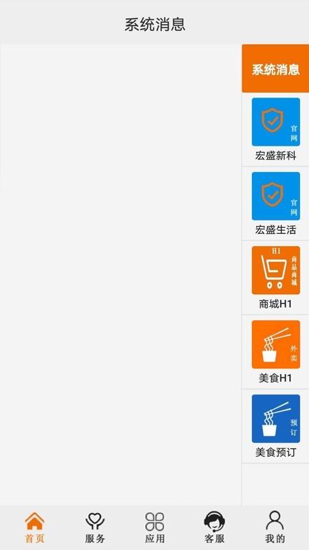 网利百家  v2.0.6图3