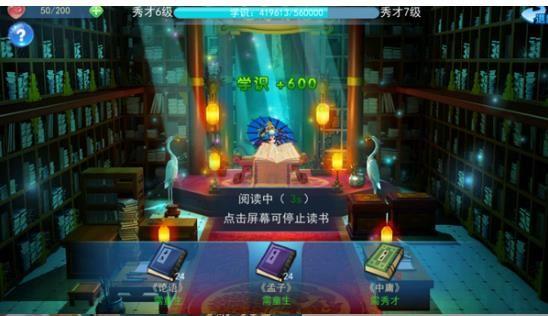 儒道至圣2  v1.1.1图3