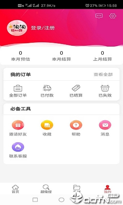 猪淘淘  v0.0.17图3