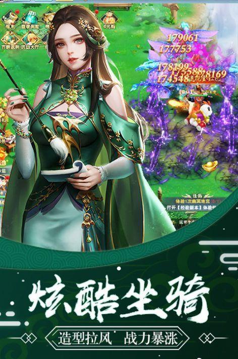 绯色修仙录试玩版