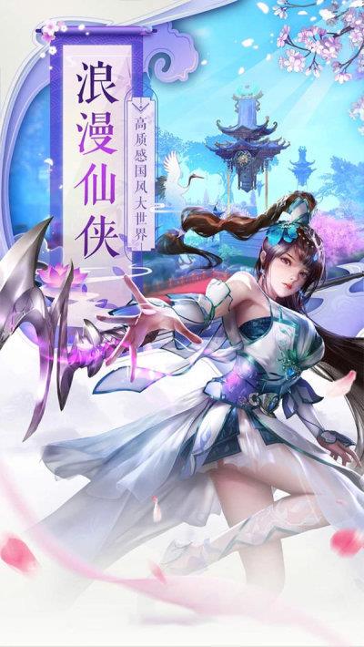 剑来传说  v2.1.6图1
