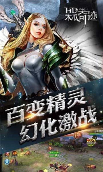 木瓜奇迹mu  v3.0图2