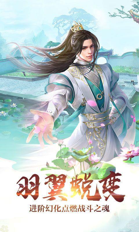 仙缘  v2.0图1