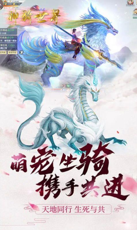 七界传说万魔之王  v1.0.2图3
