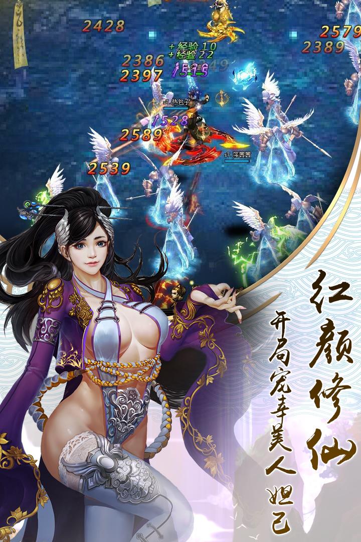 大话诛仙  v0.2.14图1