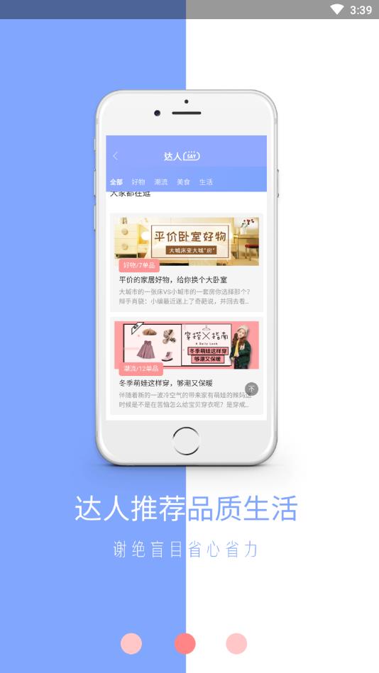 小鹤购物  v1.1.24图3