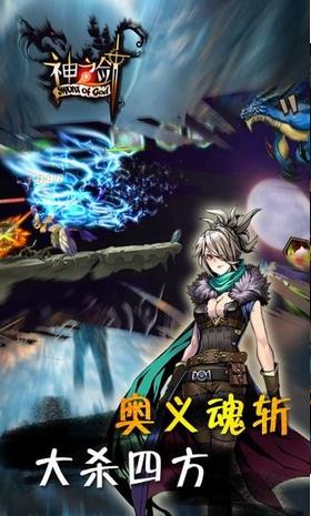 神之剑