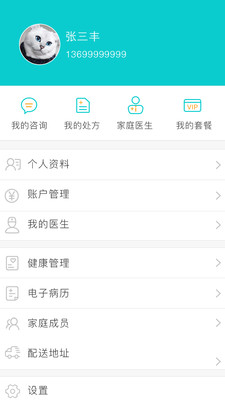康美医疗  v4.4.3图1