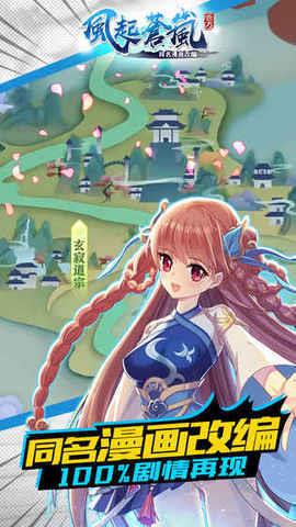 风起苍岚  v8.8.41图3