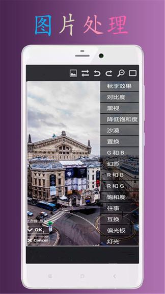 ps极速p图  v1.3.9图1