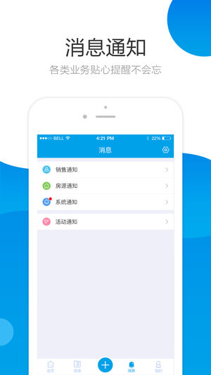 爱租帮  v2.2.1图4
