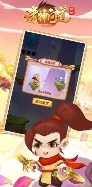 诛神问道  v2.0.58图3