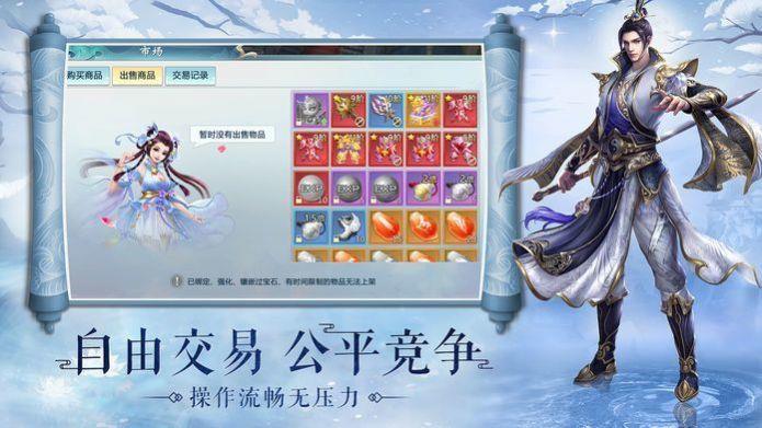 幻世契约之星缘  v1.1.6图2