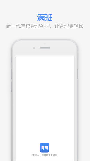 满班  v2.17.4图1