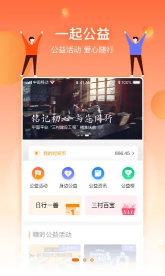 三村晖  v4.0.3图3