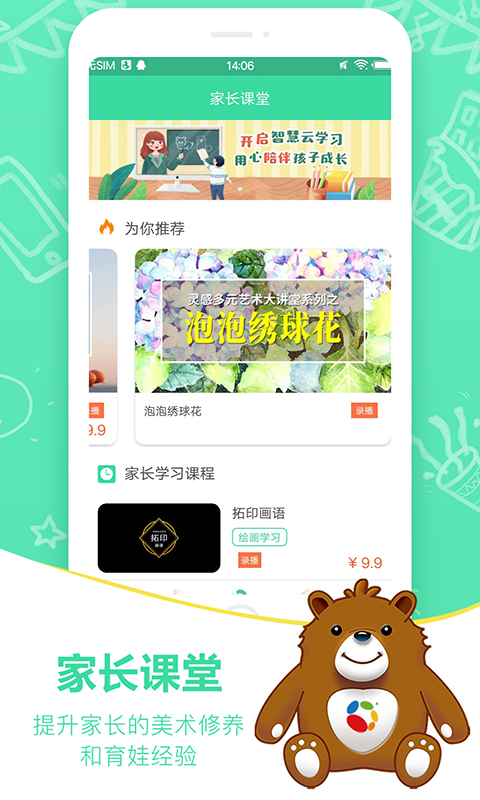 希望美育在线