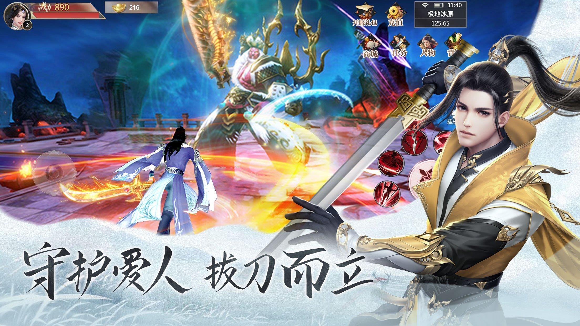 一剑断念  v1.4图3