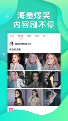 小龙虾搞笑  v2.4.8图3