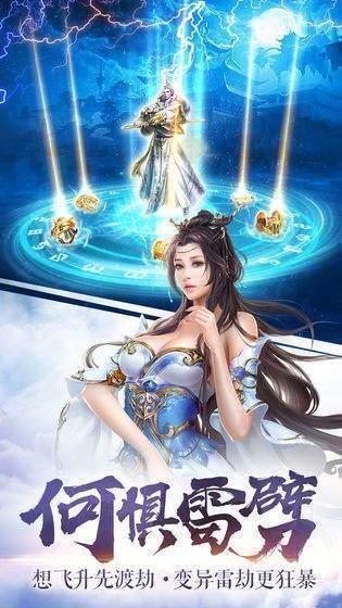 剑来世界抖音红包版  v1.0.1图3
