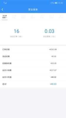 浣熊点单  v2.1.1图3