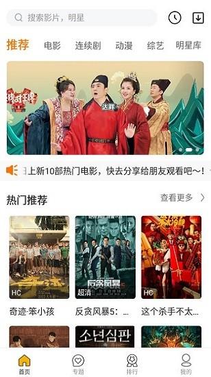 速播剧官方版