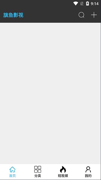 旗鱼影视最新版  v2.0.2图1