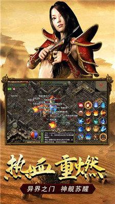 传奇无任务版