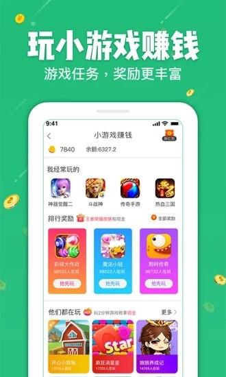 海豚试玩  v1.0图1